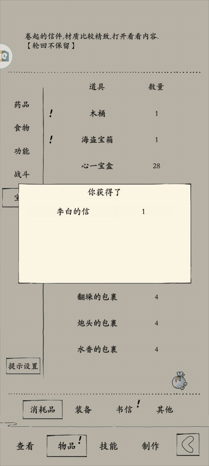 说实话我麻了截图