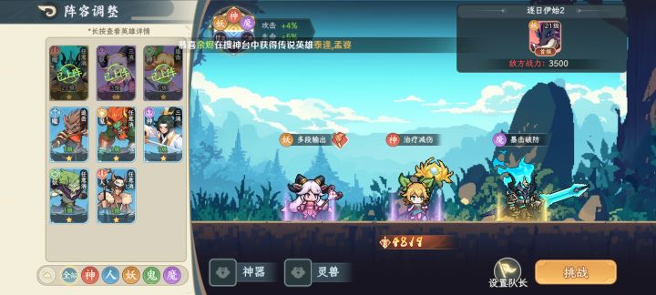 别以为我不知道啊截图
