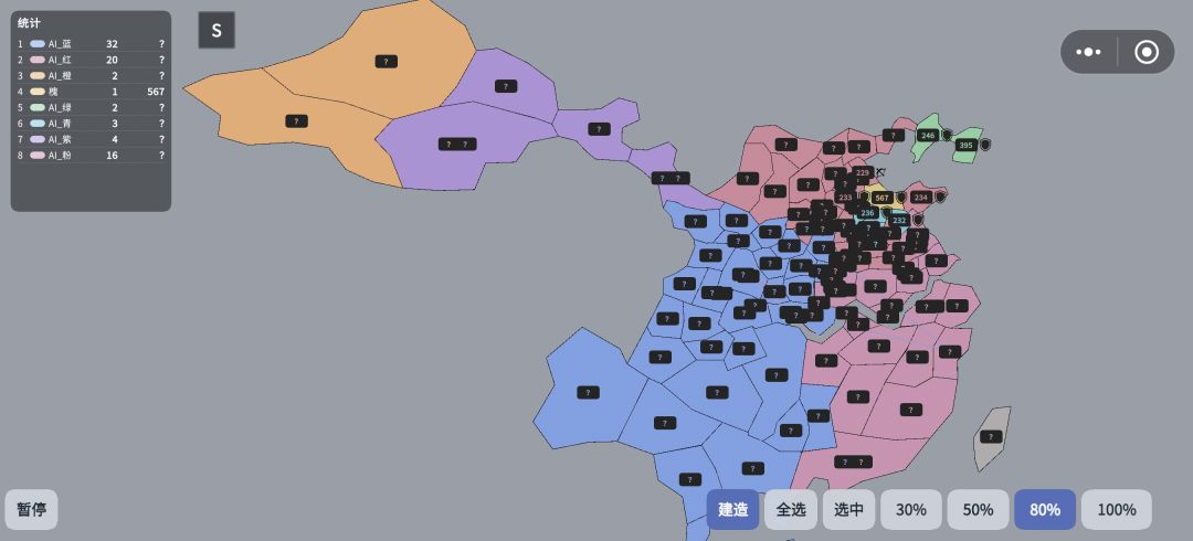 三国地图 2
