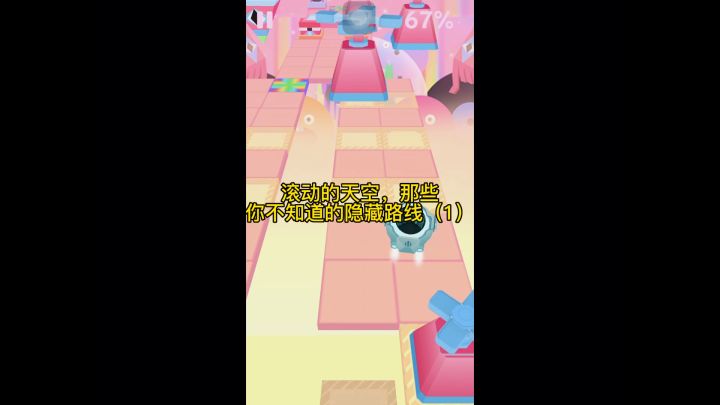 那些你不知道的隐藏路线(1)截图