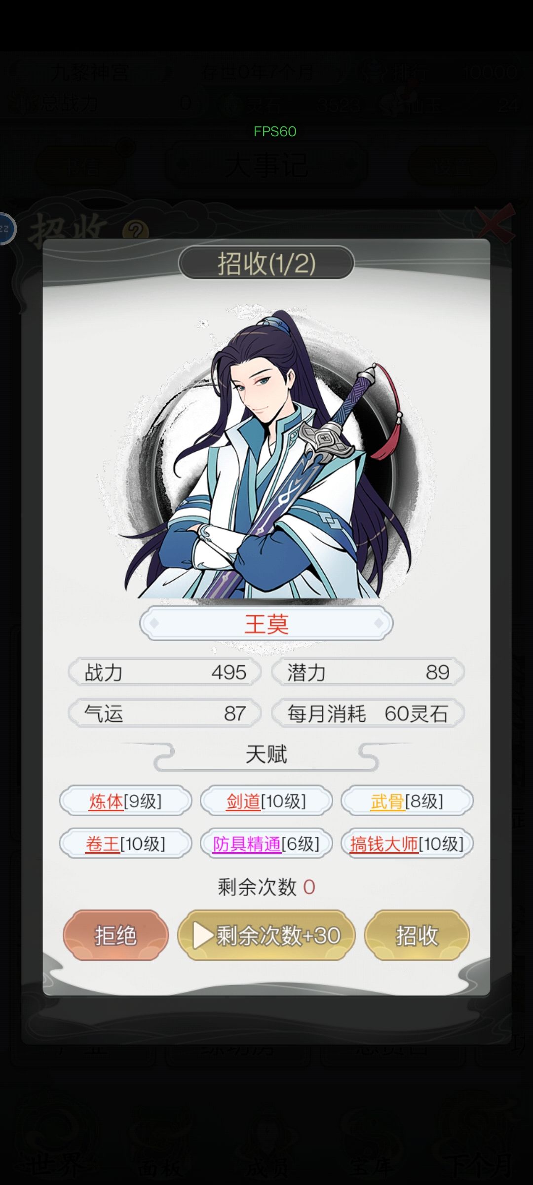 这个开局 1