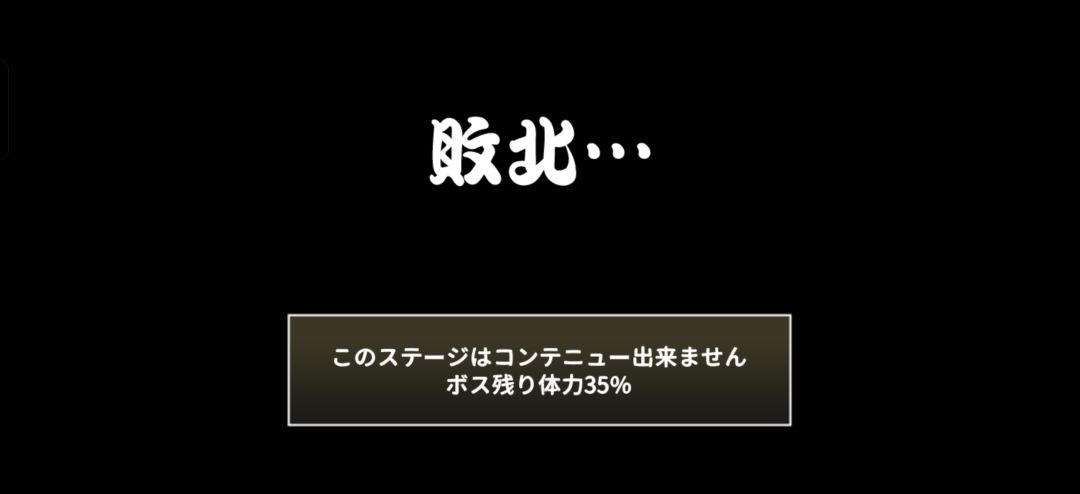 打不过大狂墙…… 1