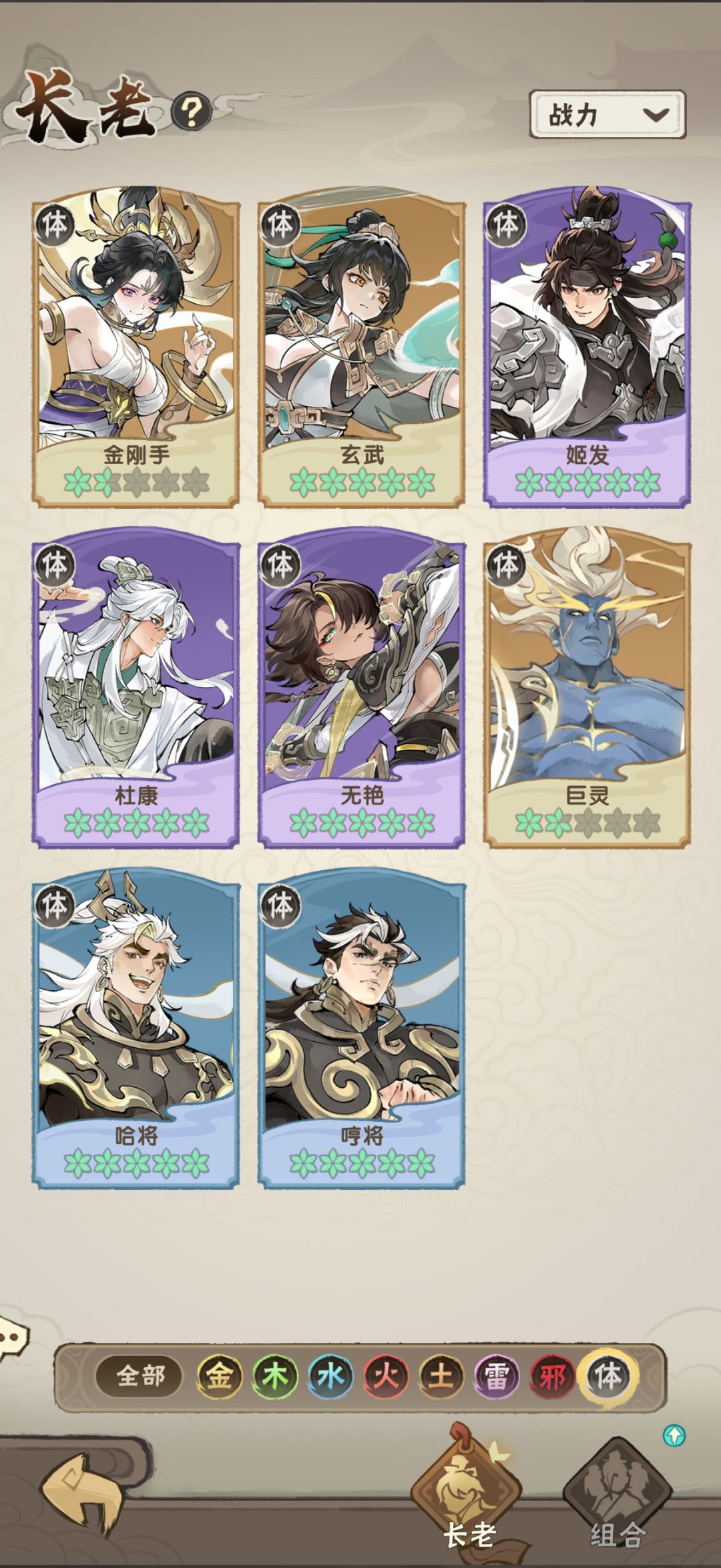 玄罗万象 武定八荒 1