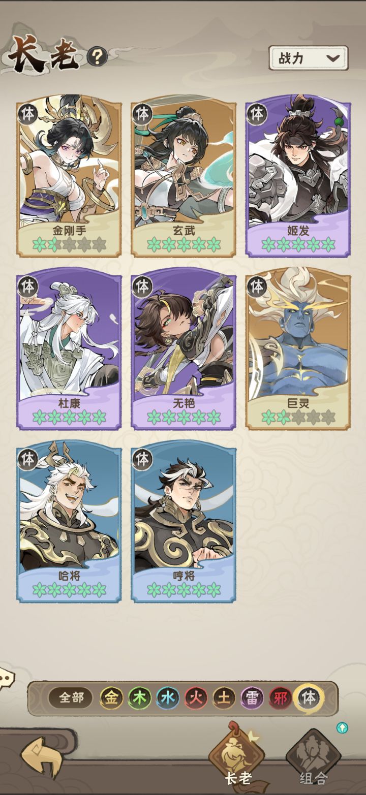 玄罗万象 武定八荒截图