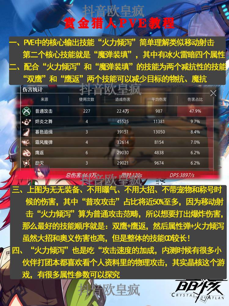 赏金猎人攻略,请注意查收 2