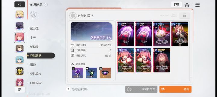 左拳伤害高,右拳高伤害截图