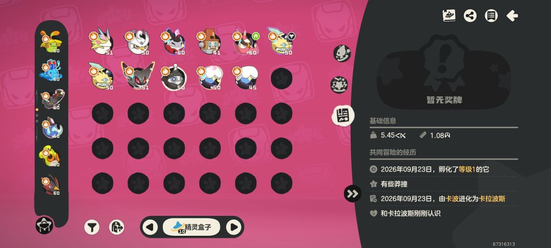过往异色蛋有开出s2异色的吗 5