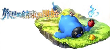 【攻略】乌库亚吉任务