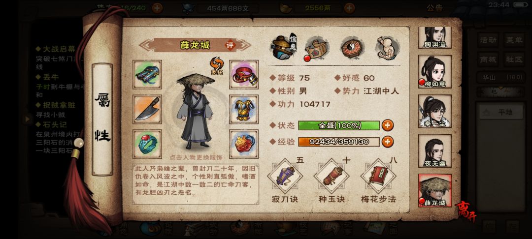 要怎么调整才能打天一,铁门现在随便过了,天一老一都打不过 5