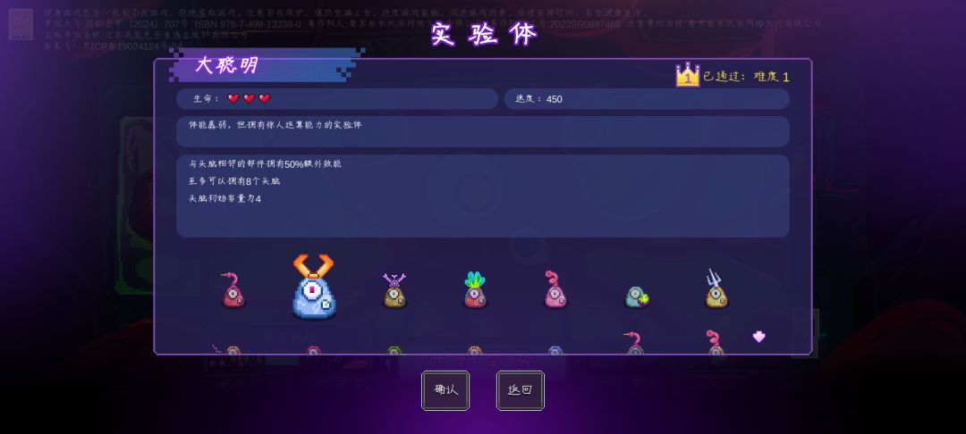 全成就攻略 3