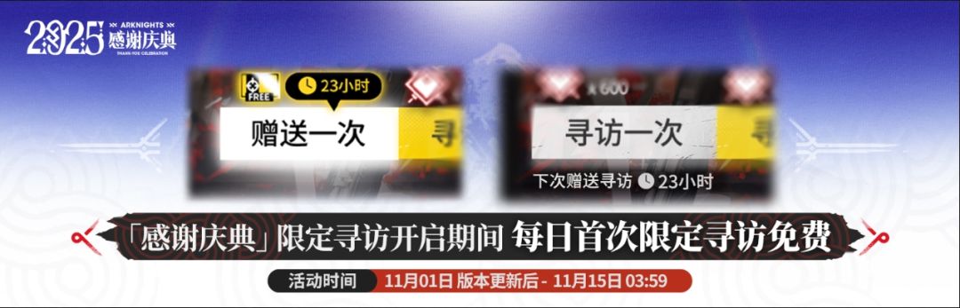 方舟感谢庆典直播定档,24号揭限定~ 3