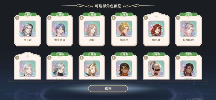 这个焕新自选就比上一期多一个科瓦雷吗?截图