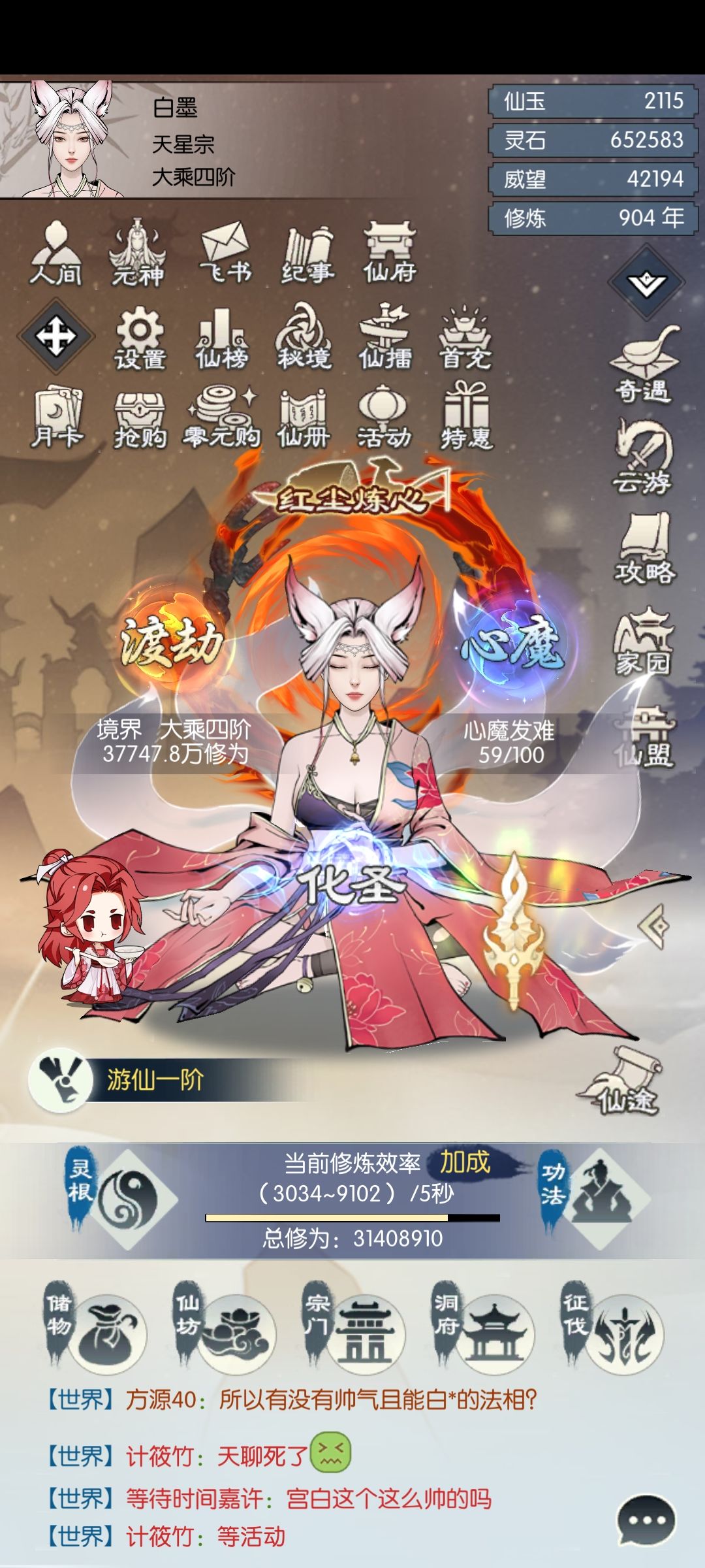 【五周年打卡】无极仙途五周年快乐! 1