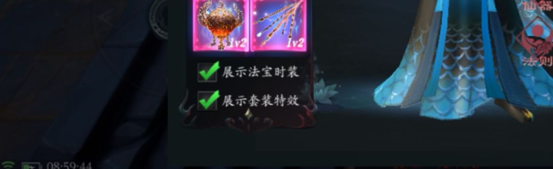 法宝时装和套装特效按钮失效 1