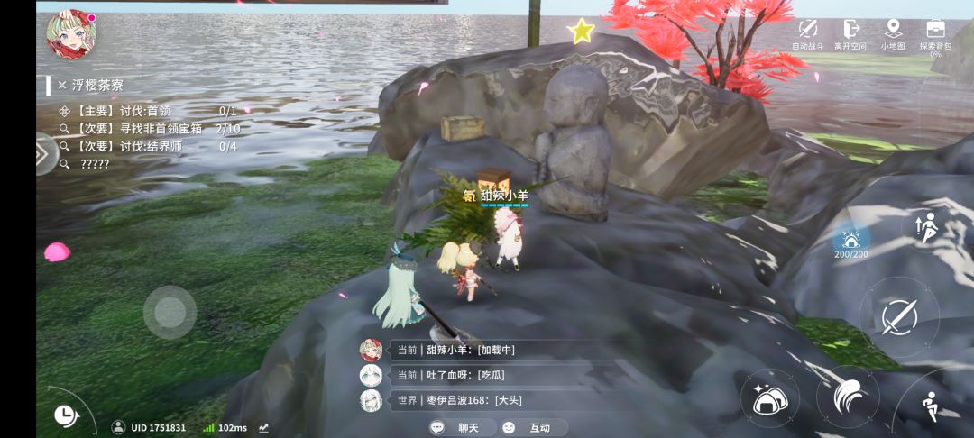 浮樱茶寮完美通关攻略 3
