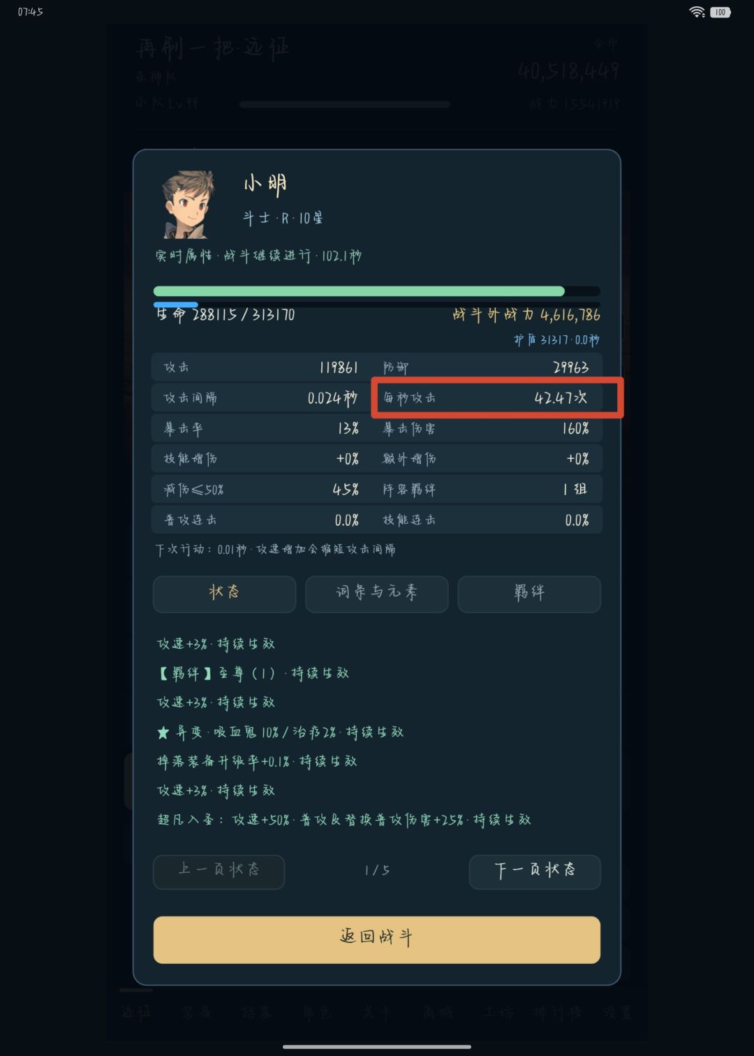 全毕业,分享最终版推图和挖矿装备 9