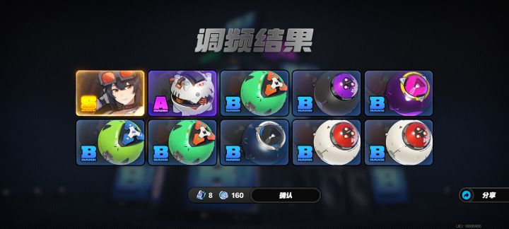 第2发10连就出金了,不得不玩了截图