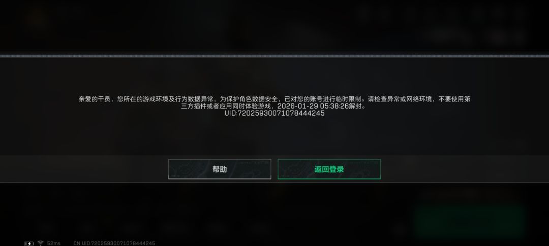 三角洲误封这。。 2