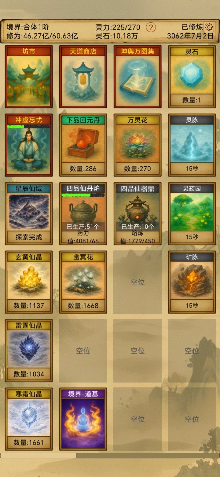 这也就算通关了吧 1