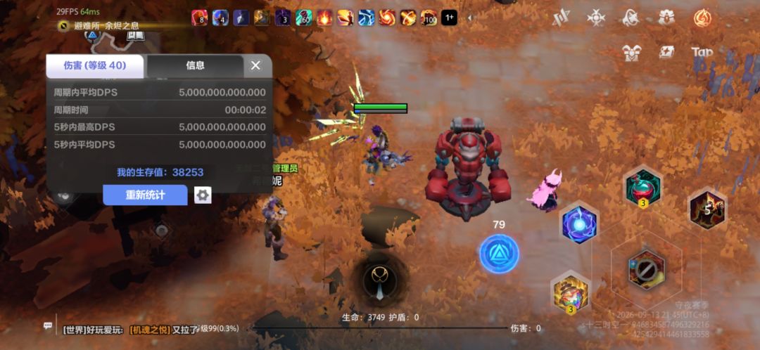 这个生存差哪里了,想过20层 1