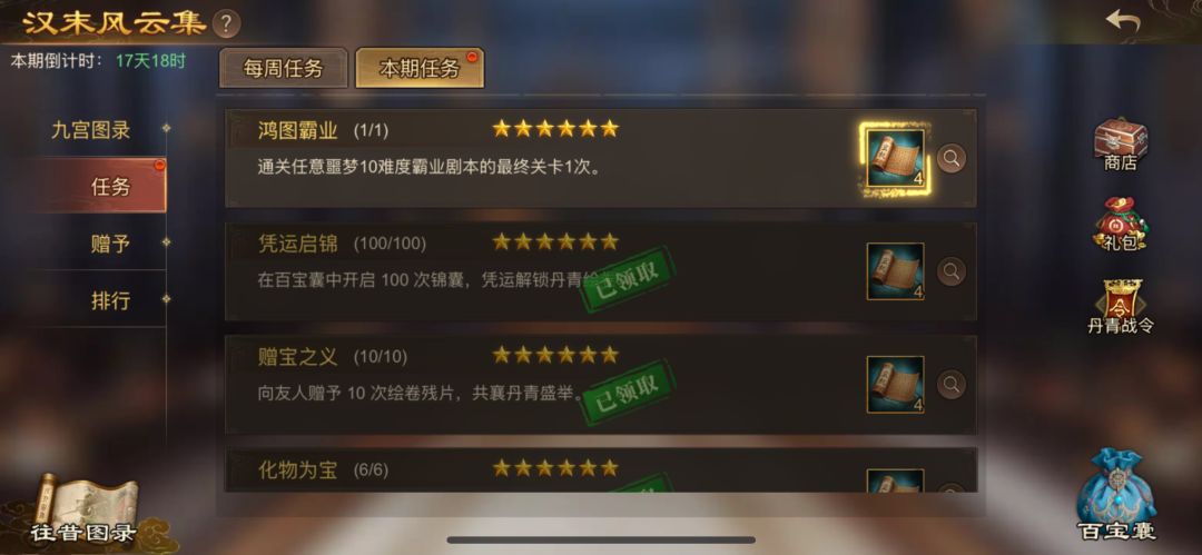 通关噩梦10。太难打了 6