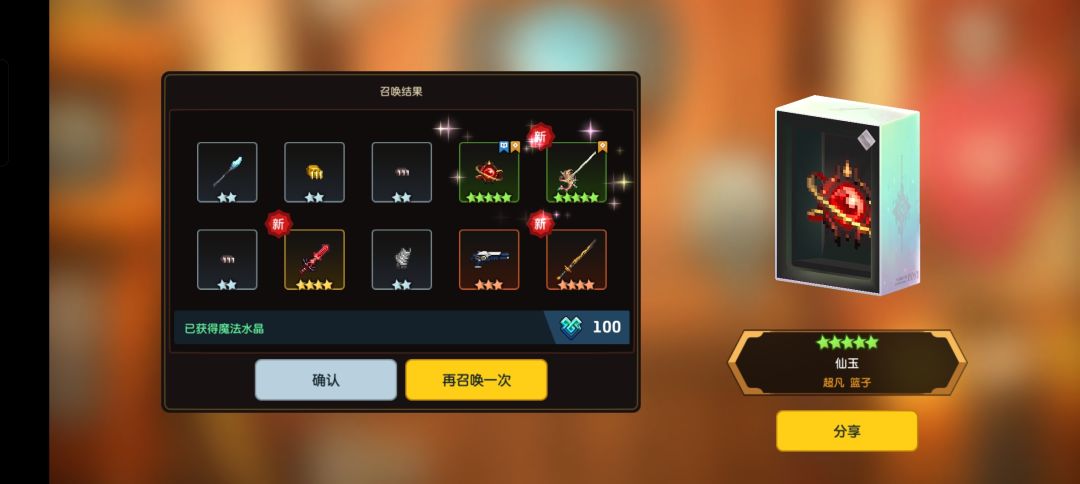这抽奖概率真的牛逼 2