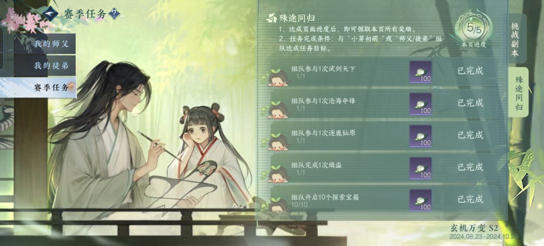 新九月加油呢，真的推荐 4