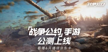 【斗鱼】主播招募&直播奖励活动火热来袭