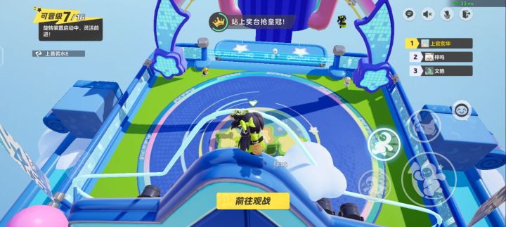 谁上领奖台 我直接上屋顶截图