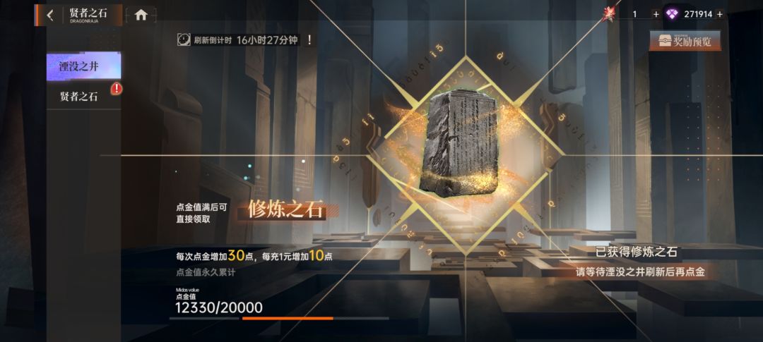 我要玩一辈子龙卡了 3