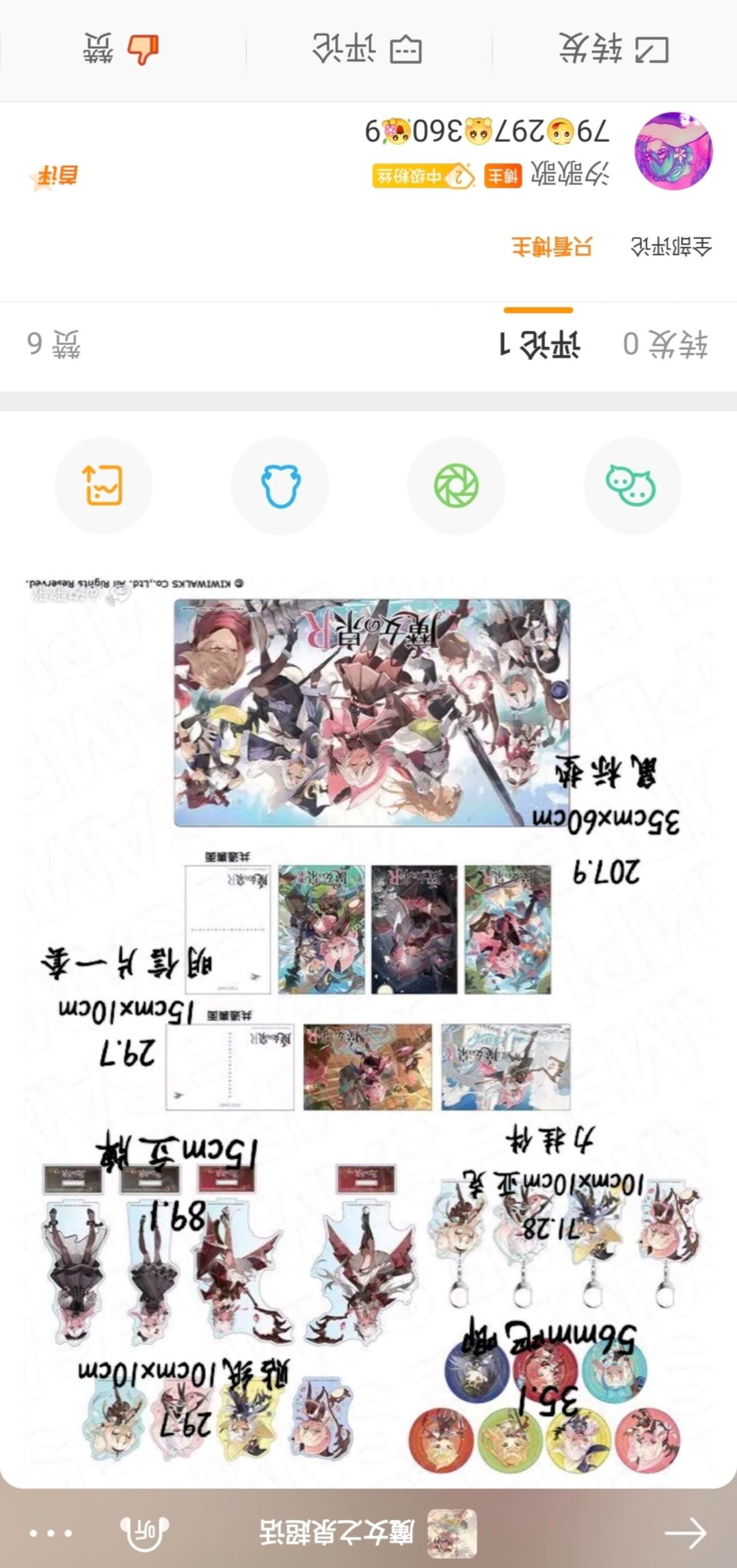 日本那的魔女之泉周边贩卖 3