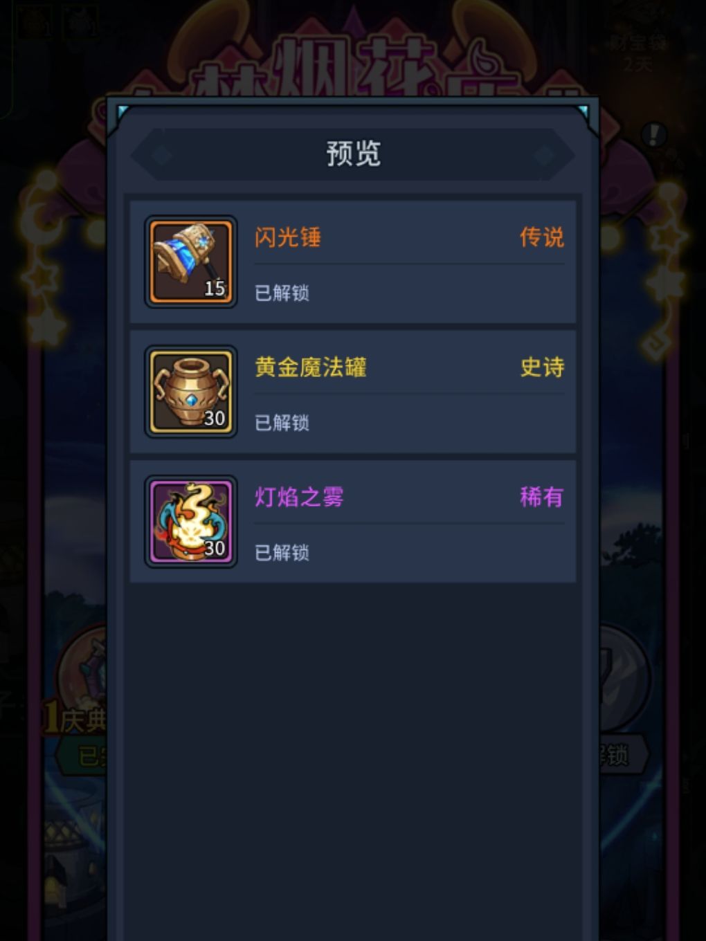 【新版本攻略】萌新攻略 3