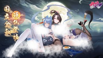 双节活动预告！