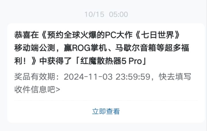 这个什么时候发货啊截图