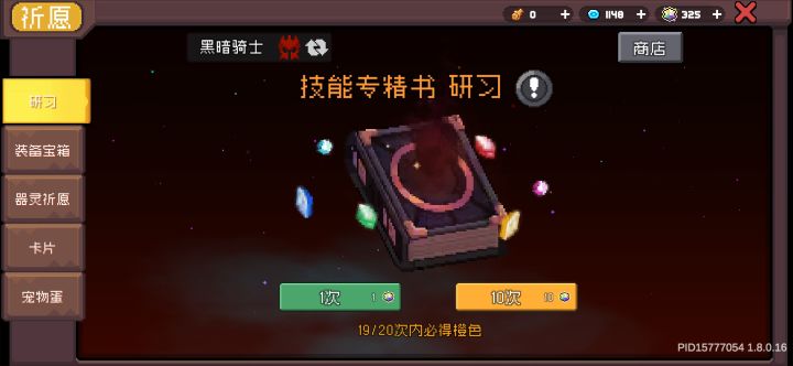 麻烦下赛季出点新东西截图
