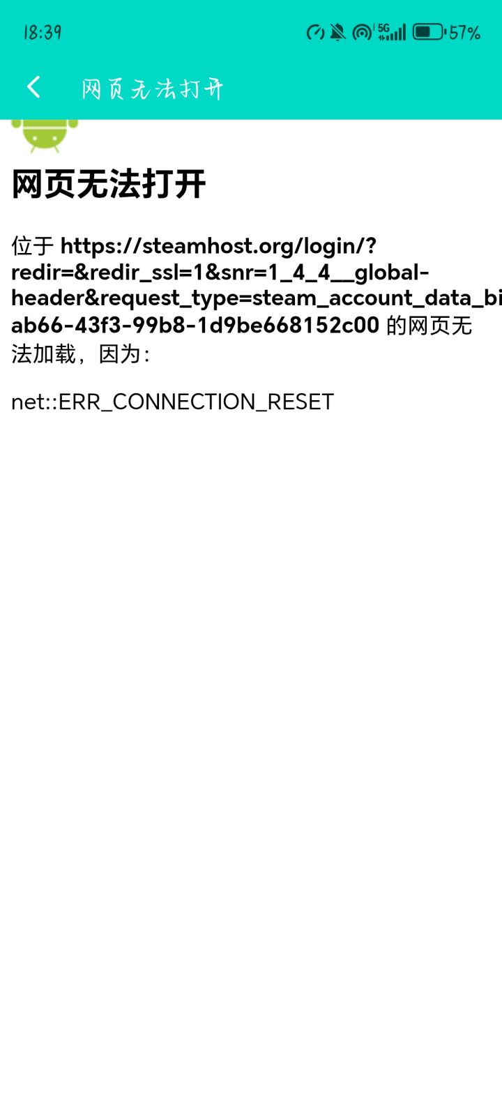 为什么点开后是这样的截图