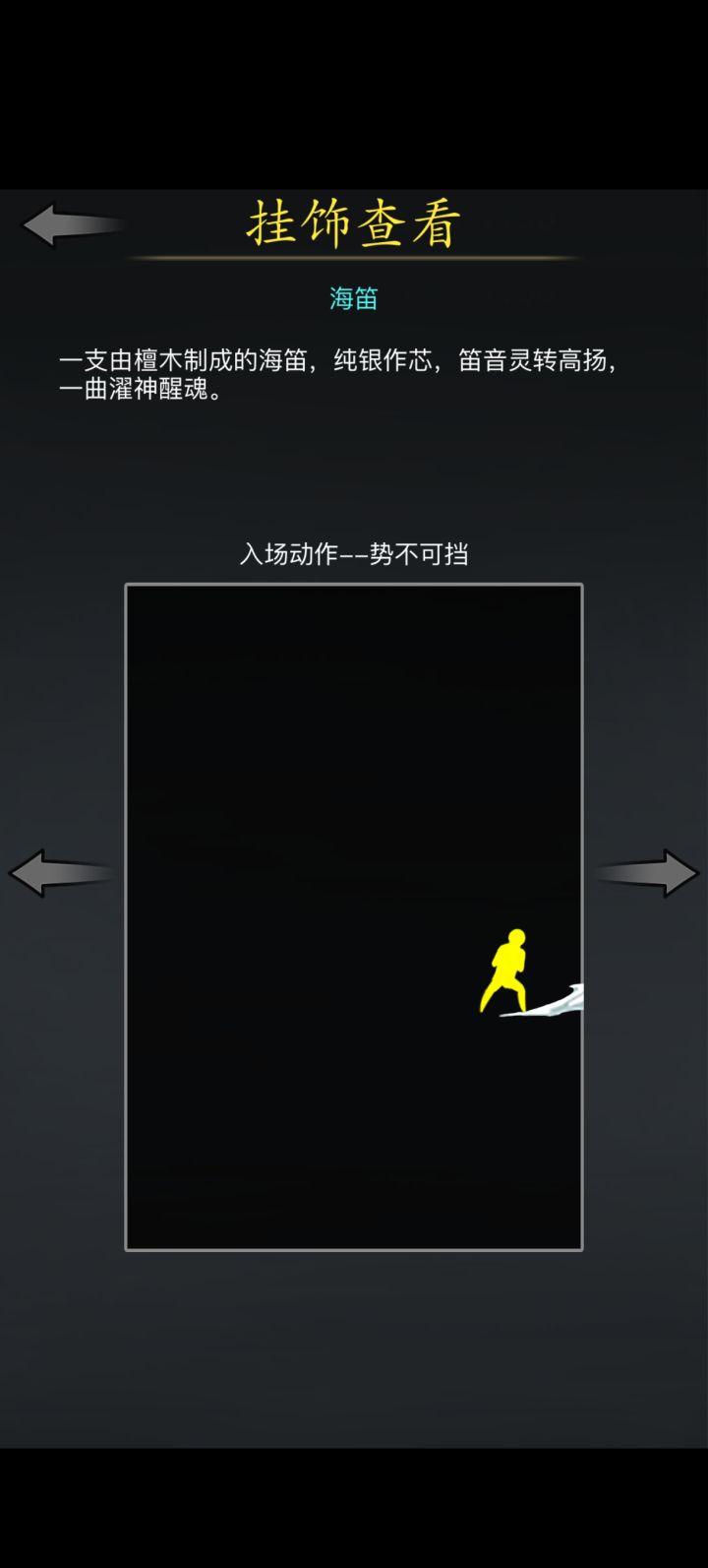 这让我想起一位故人截图