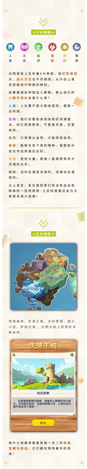 【冒险快报】卡布林爆猛料！光明大陆六大种族开场白第一句是......？