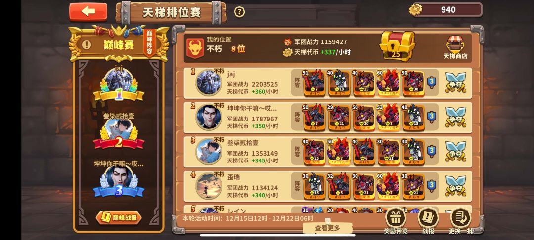 零氪号今天应该是30天?或者可能多一天 1