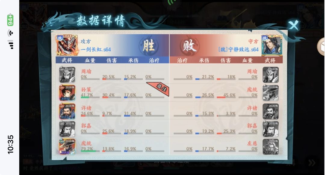 暴击之王孙策又回来了 3