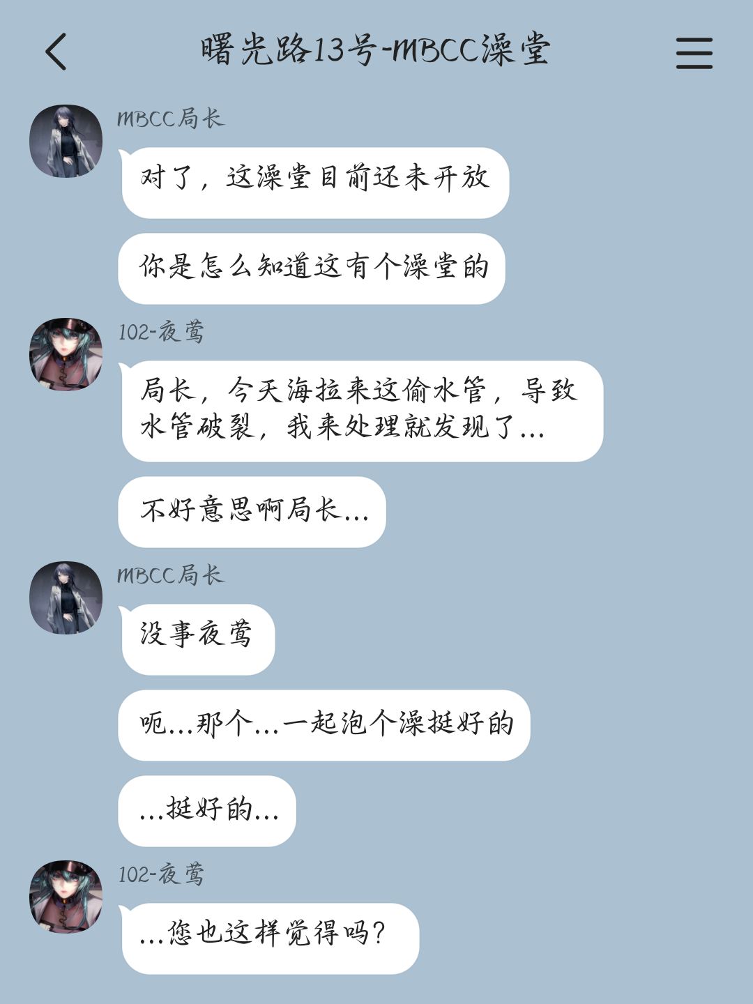 当管理局“塌”了以后(15) 3