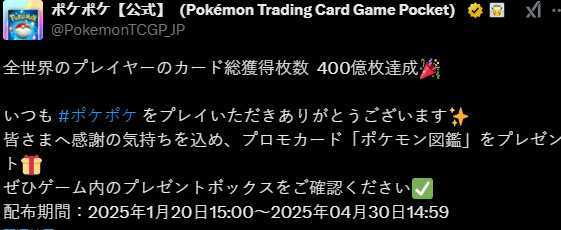全球集卡破400亿！人人都有限定卡！ 2