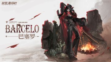 【巴塞罗 | 新增6★战术意识芯片】