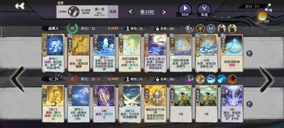 15轮一张腾浪百川没有。。。 1