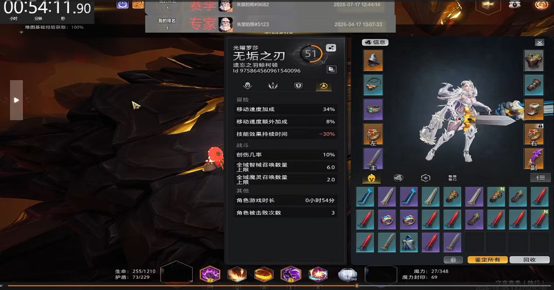 独行剧情55分狂2,54分罗莎2无惊喜无天赋 2