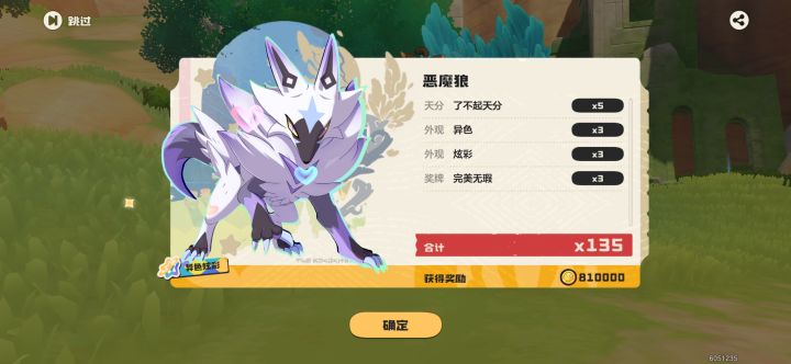 刷花来截图
