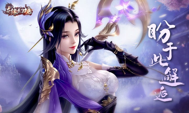 《奇缘幻境》-删测结束感谢信截图