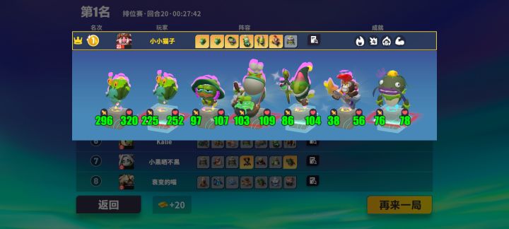 对比上次测试改了很多啊,匹配时间也变长了,现在遗言也太多了,全是密林遗言,不过沼泽现在也可以玩了,极地感觉削的有点厉害啊,成长太慢了截图