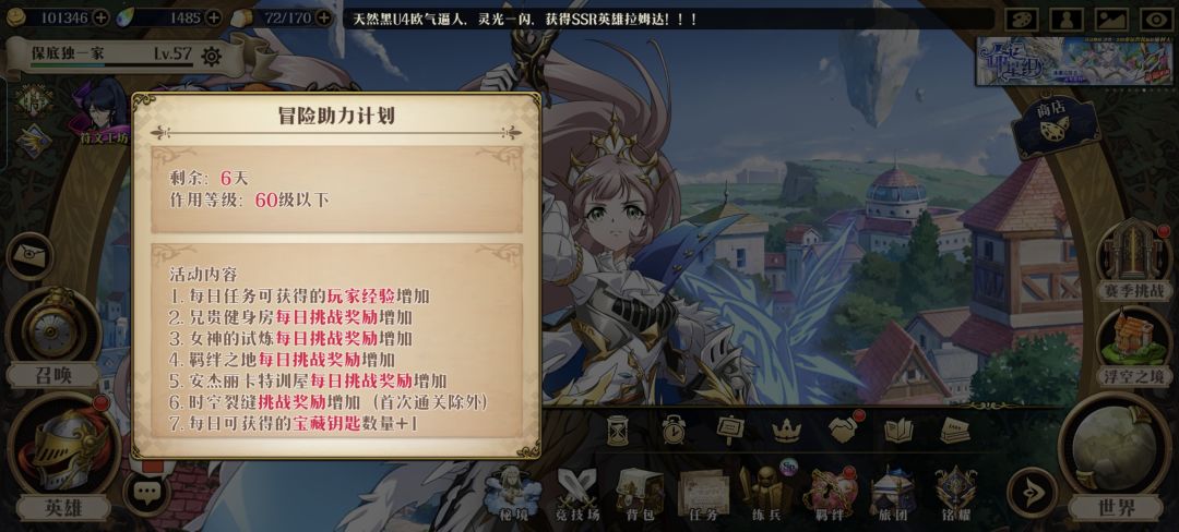 求大佬解答:60级小翅膀还在吗? 1