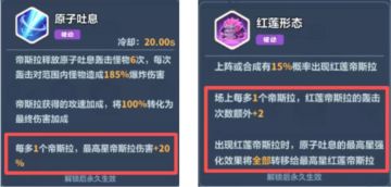 必看！帝斯拉质变攻略核心机制+词条优先级